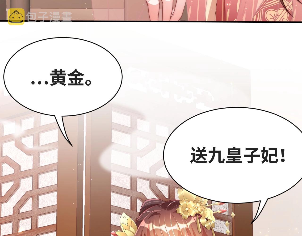 第38话 薅国师羊毛51