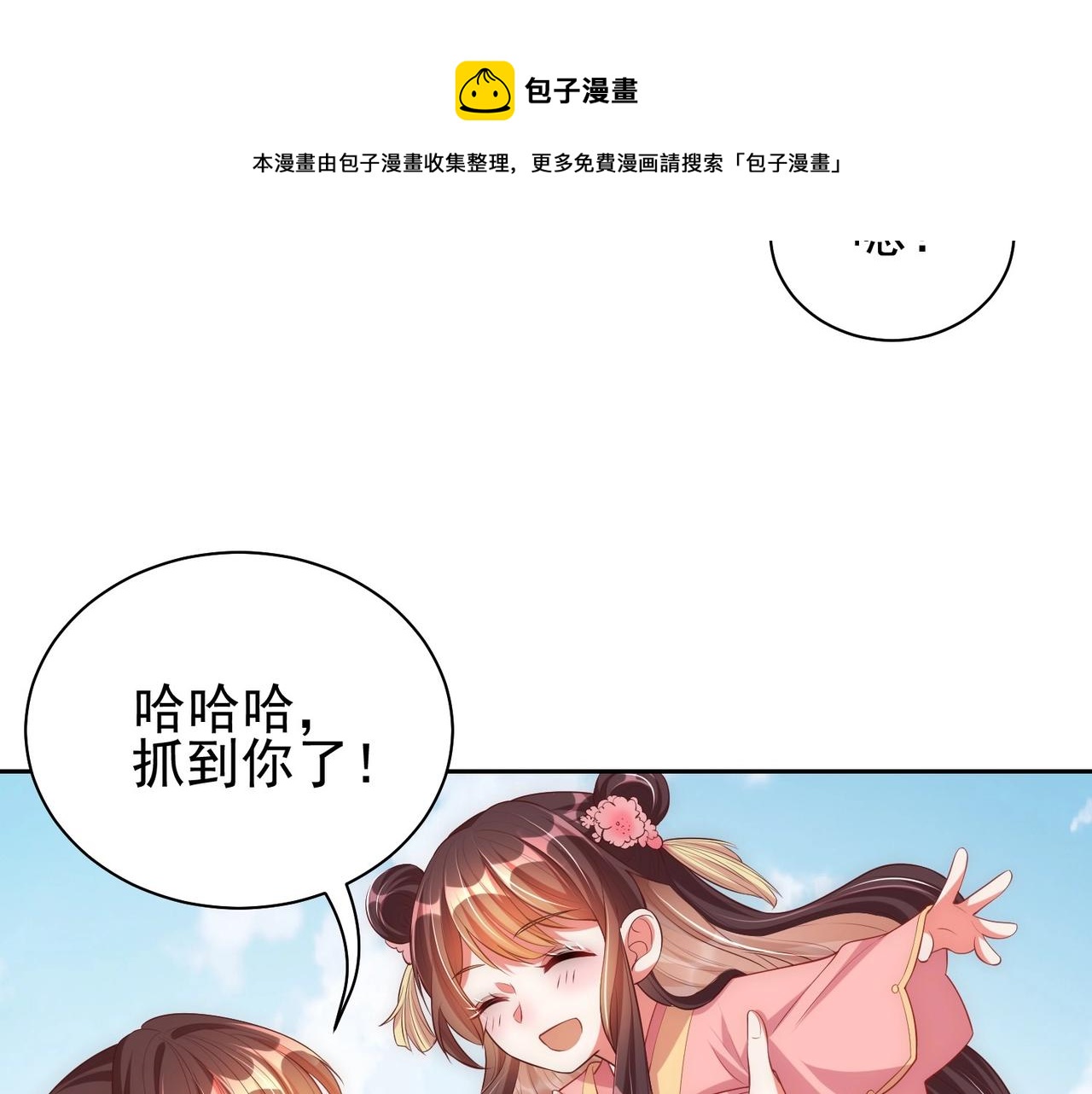 第40话 怜怜，可以吗？?72