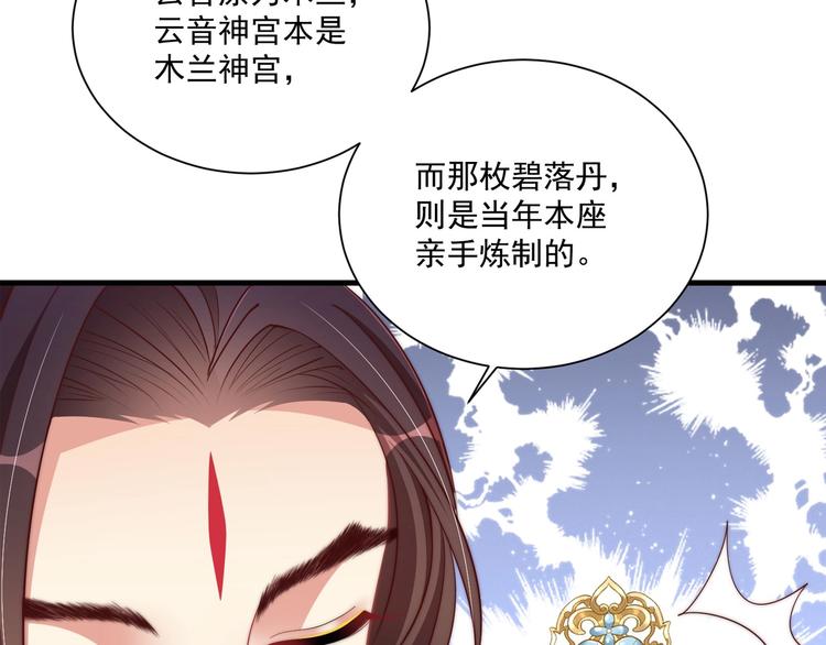 第80话 乐极生悲、尴尴尬尬102