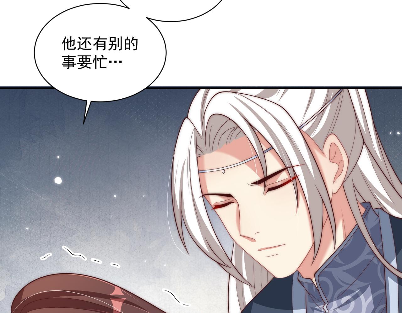 第113话  莫要负我45