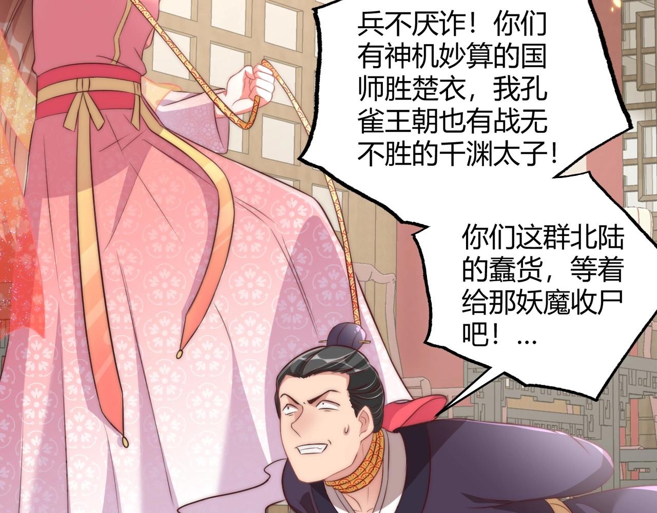 第30话 九殿下女装了！83