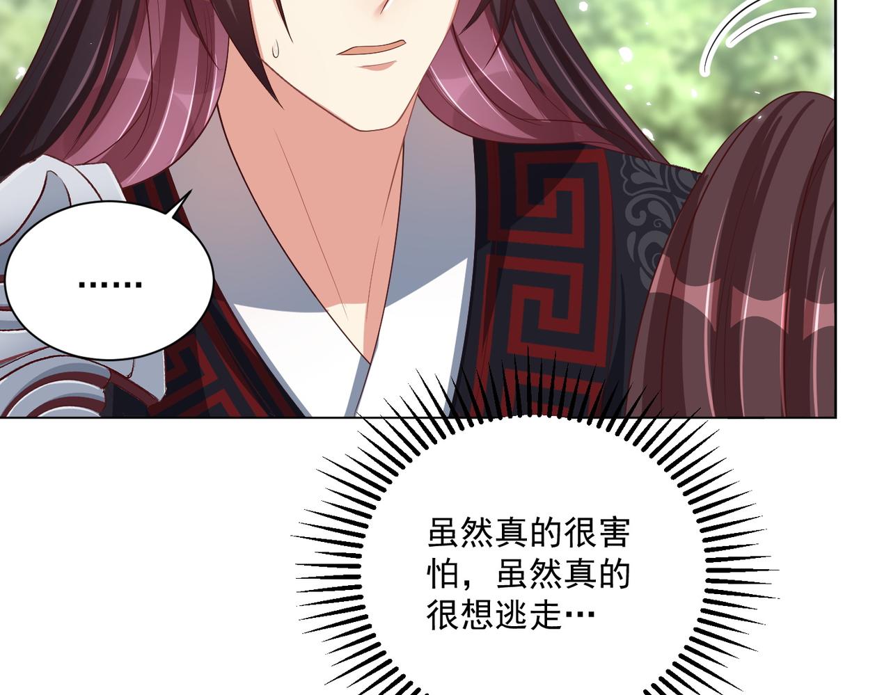 第108话  花毒发作83