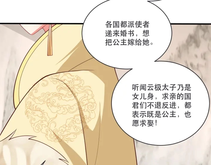 第120话 萧怜要被斩首？97