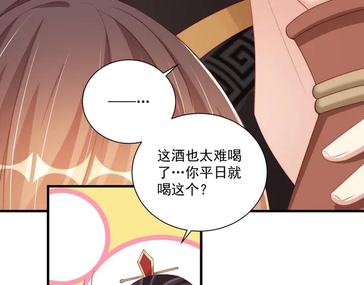 第97话 庆祝一番107