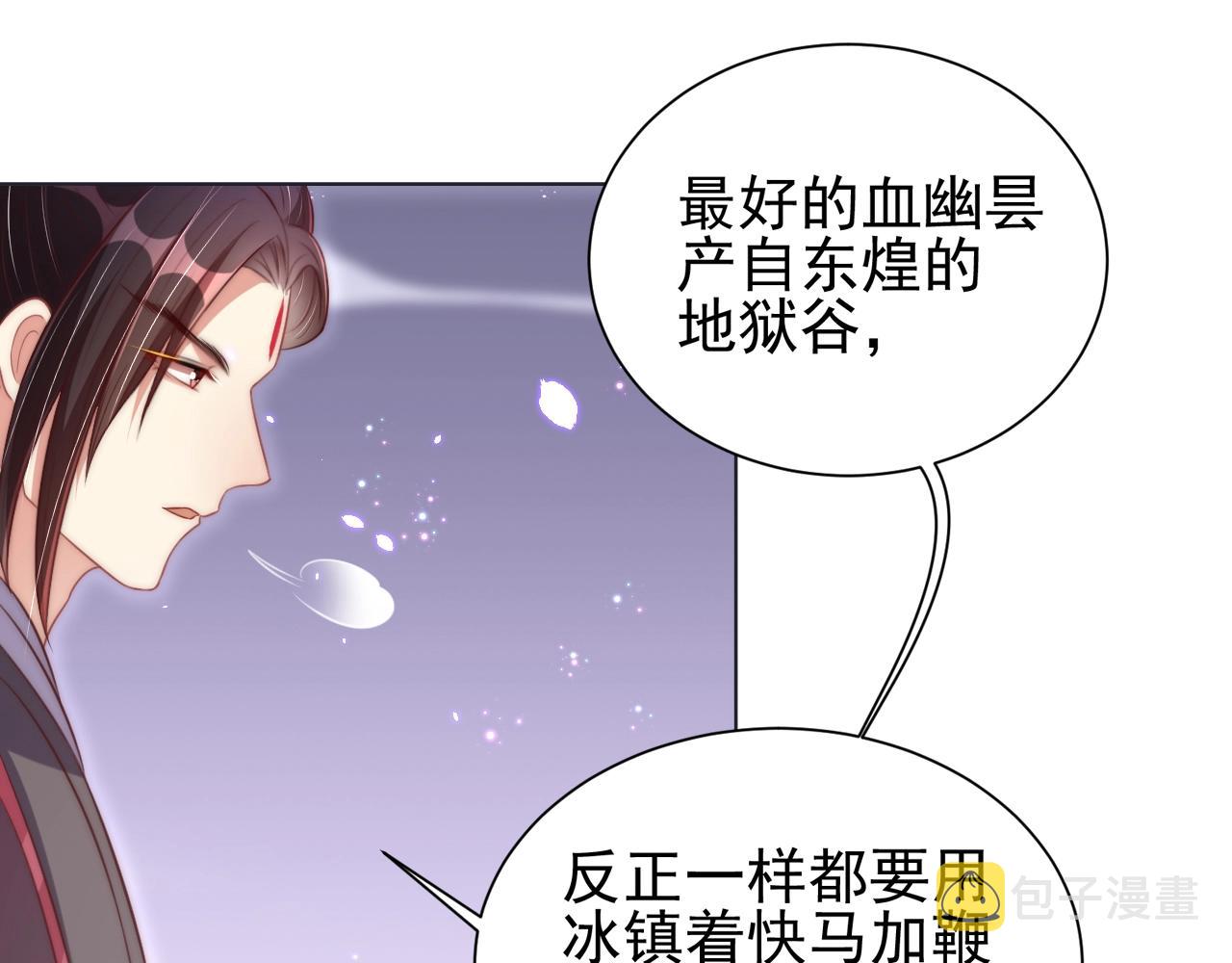 第34话 我们什么关系82