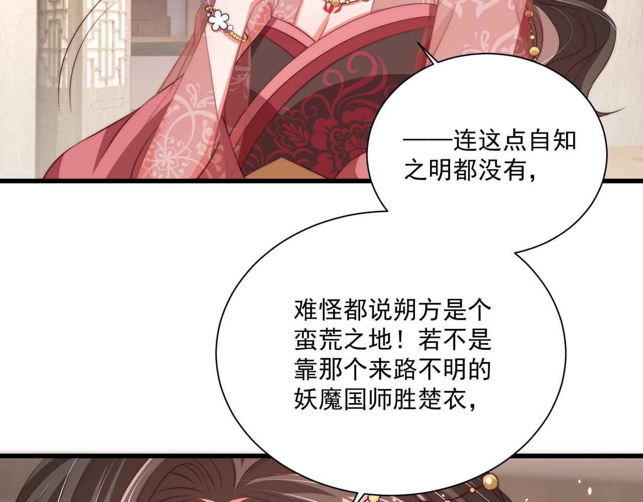 第100话 打你不亏32