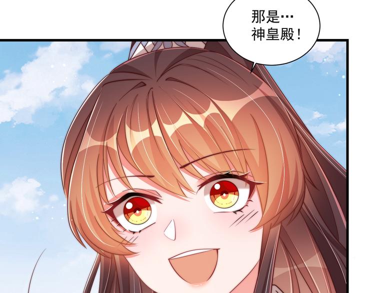 第75话 定要讨回来！31
