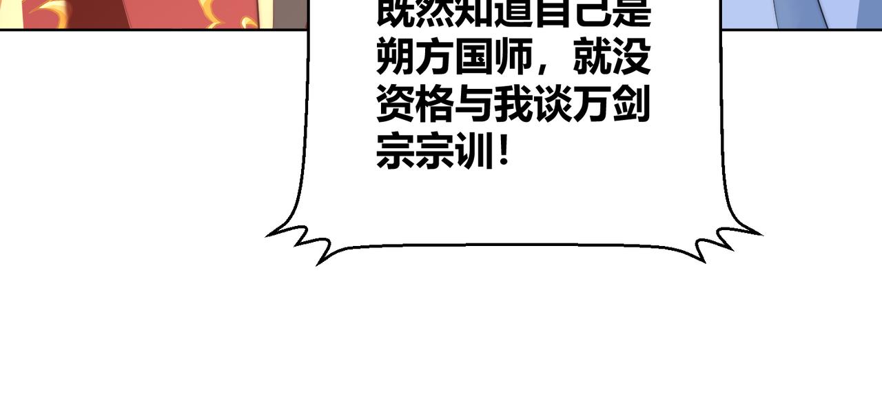 第96话 不要不识好歹20