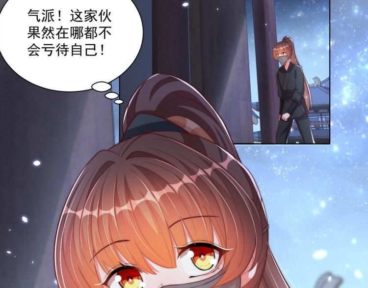 第82话 调戏小女生？55