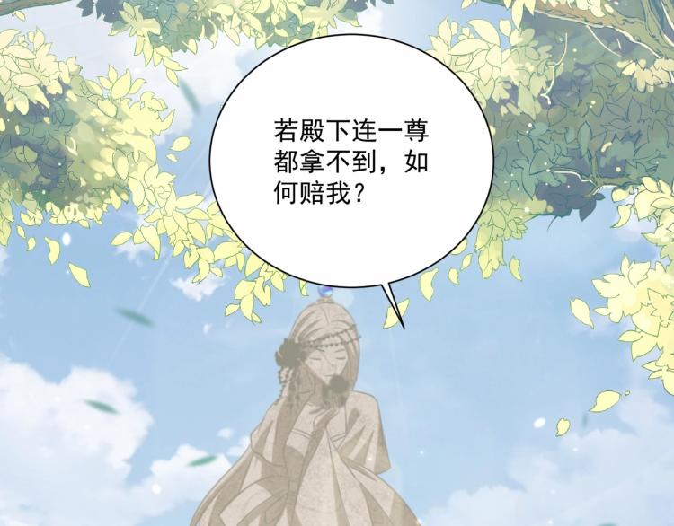 第91话 辣手摧花104
