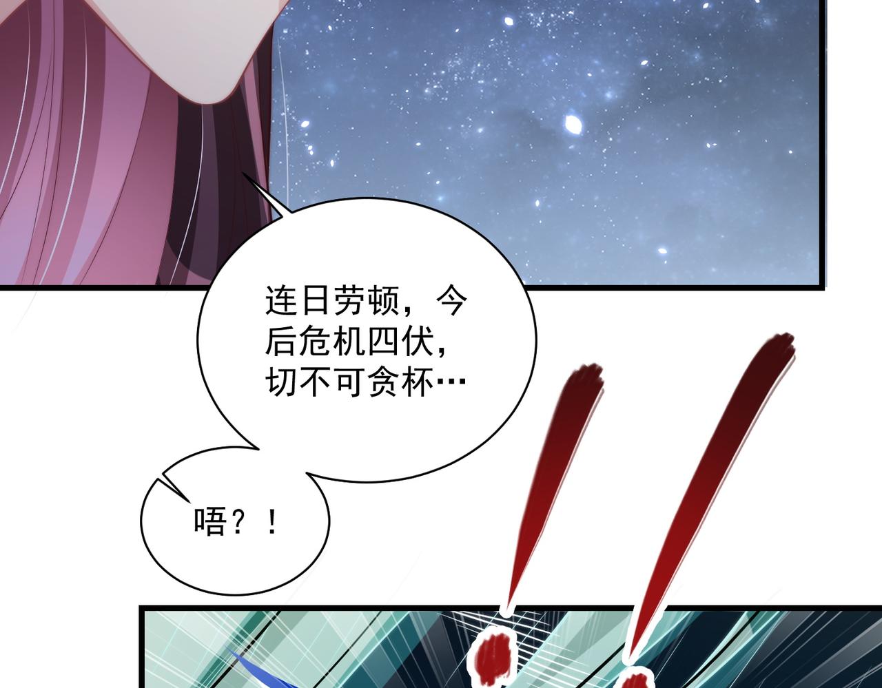 第112话  又有喜啦！93