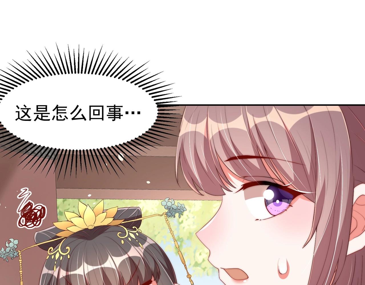 第37话 女装上瘾83