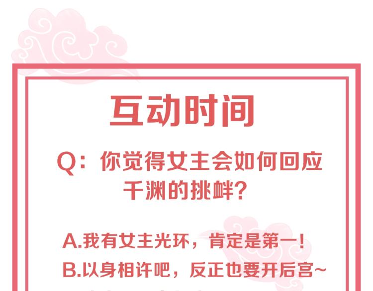 第91话 辣手摧花113