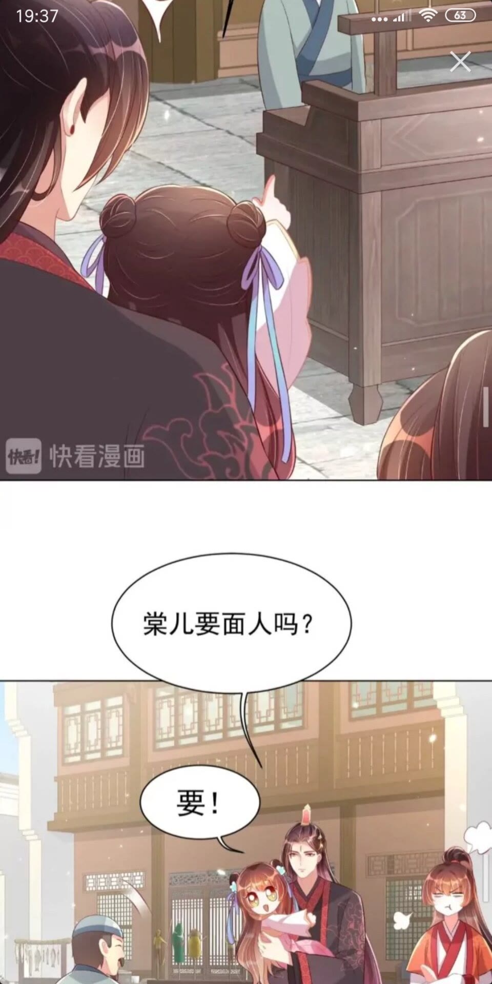 第23话 谁是梨棠的爹？16