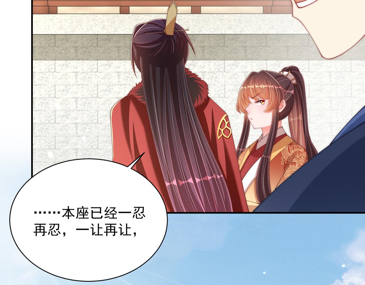 第96话 不要不识好歹96
