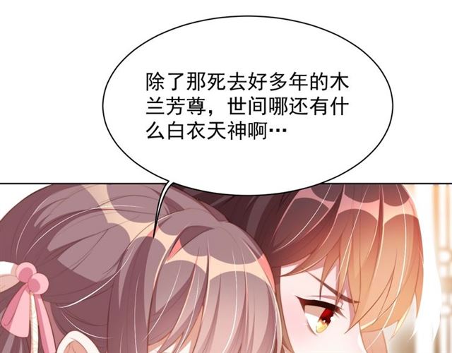 第12话 棠儿怎么来的？44