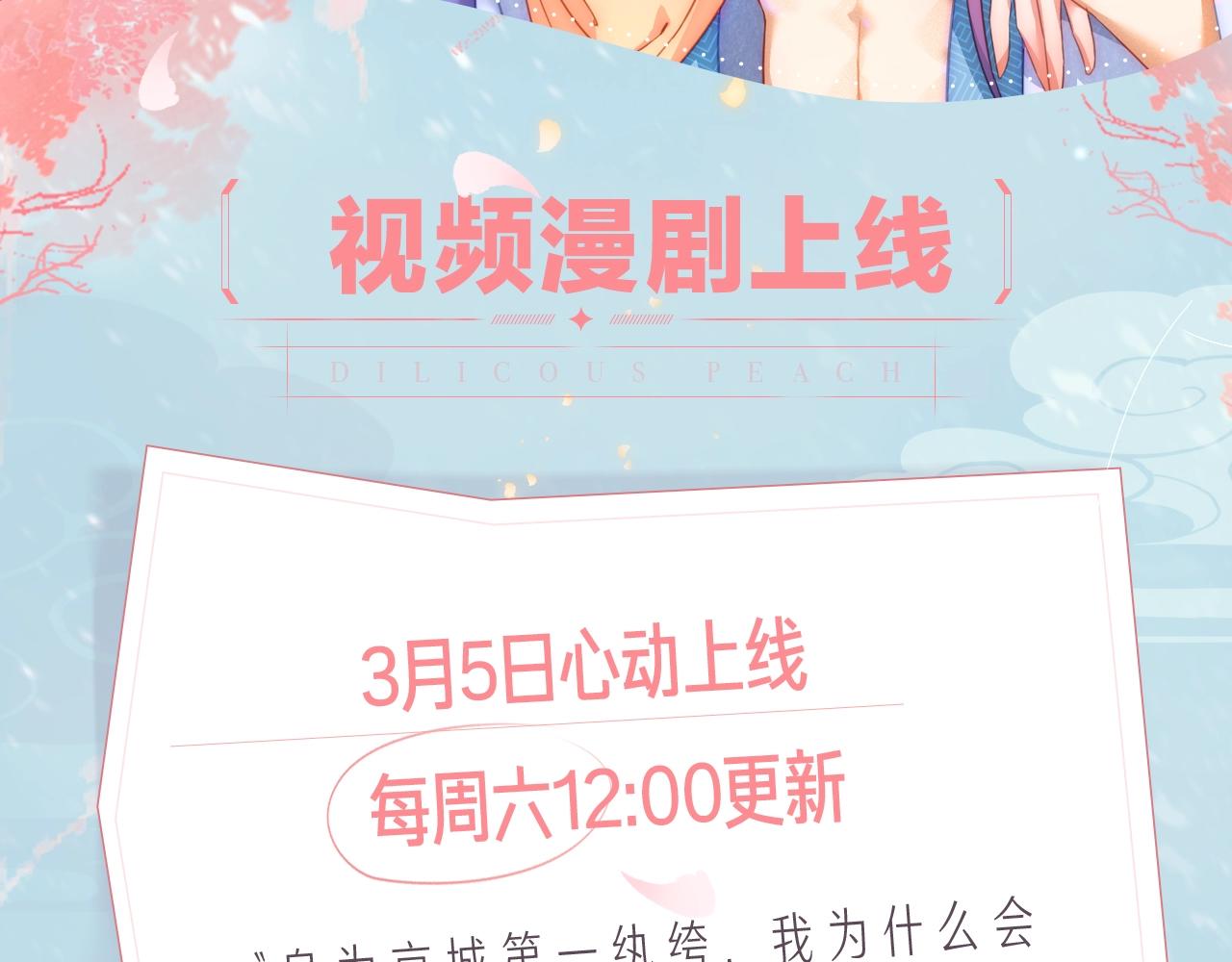 公主在上视频漫剧上线！1