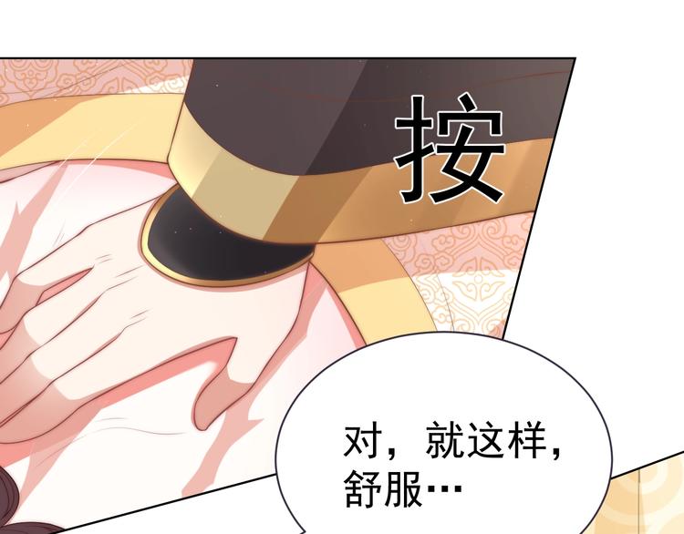 第21话 亲亲?58