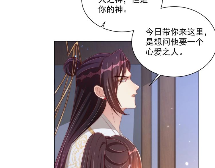 第86话 求婚48