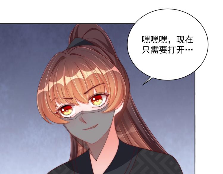 第82话 调戏小女生？60