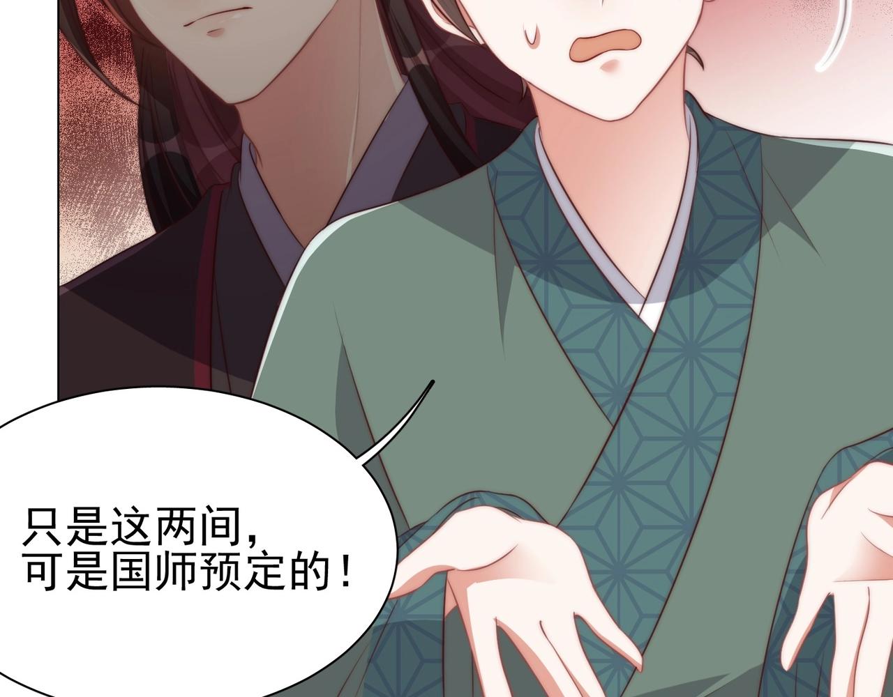 第37话 女装上瘾58