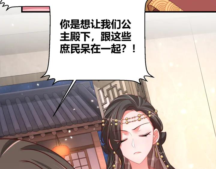 第99话 空桑三公主凤倾城92
