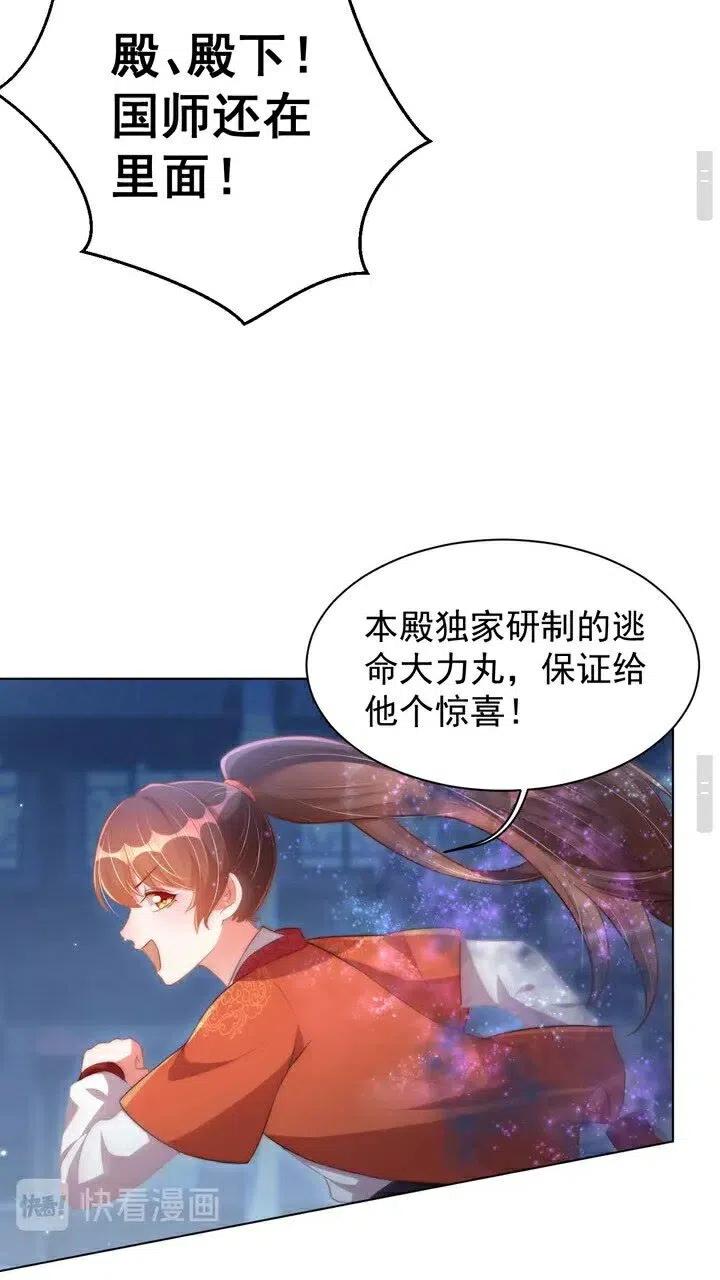 第26话 再叫一声爹爹52
