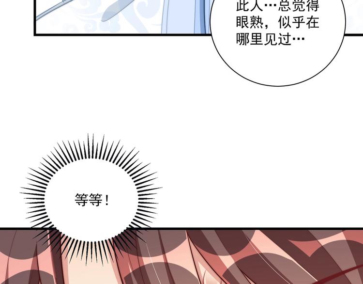 第77话 修罗场！43