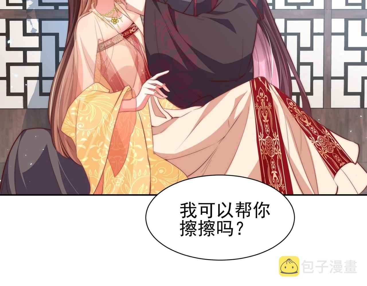 第40话 怜怜，可以吗？?42