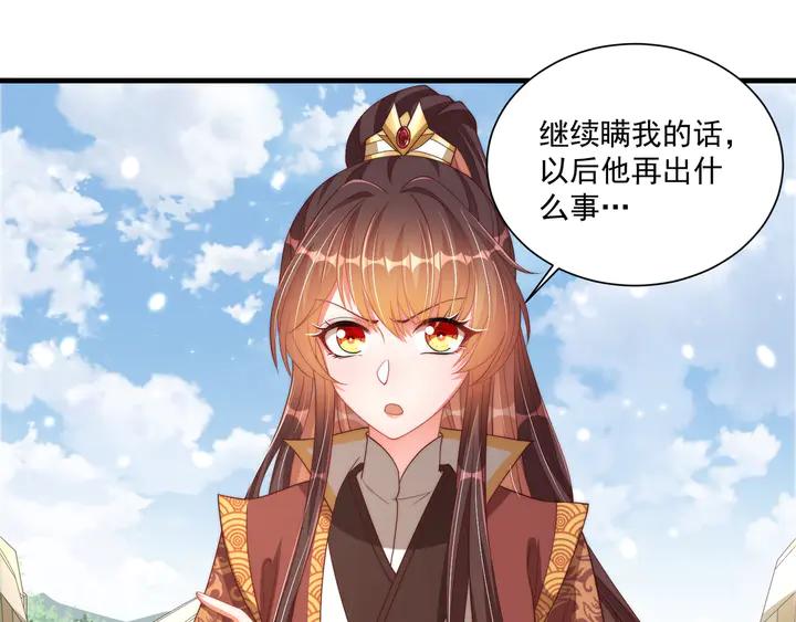 第99话 空桑三公主凤倾城41