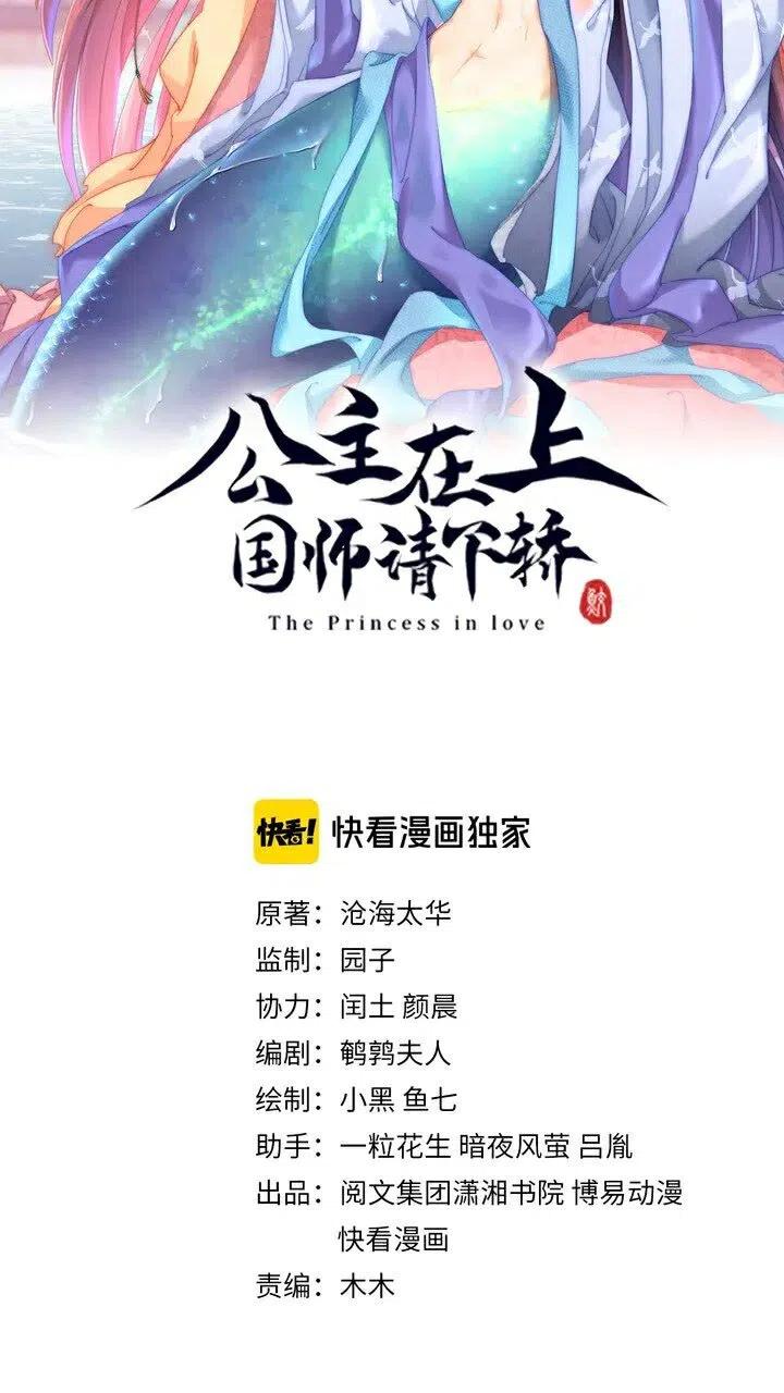 第26话 再叫一声爹爹2