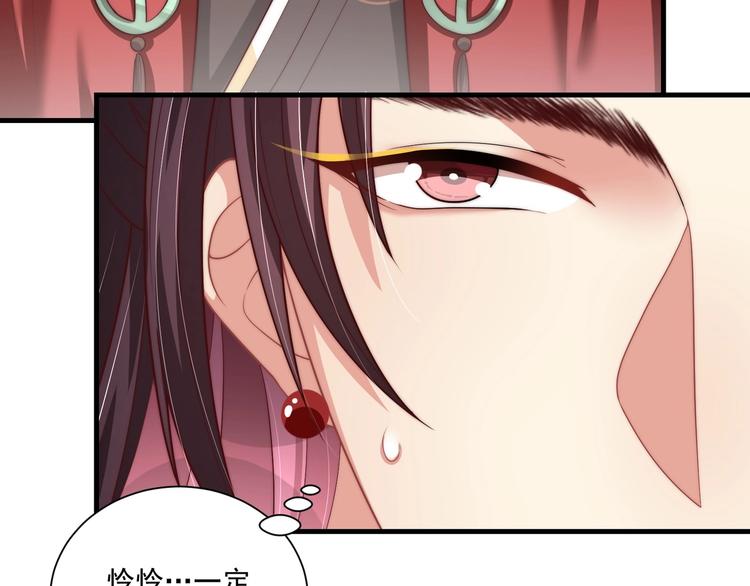 第77话 修罗场！82