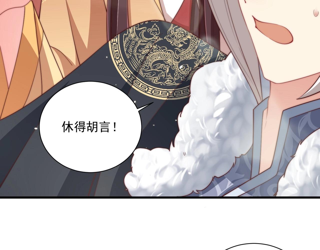 第92话 千渊的心思103