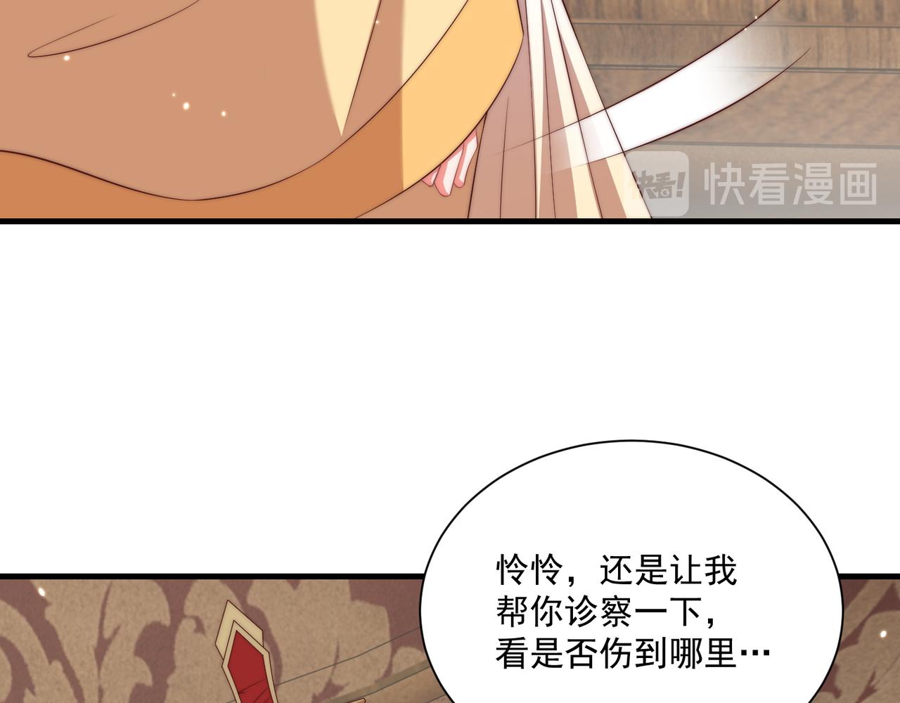 第94话 老子要抱抱！38