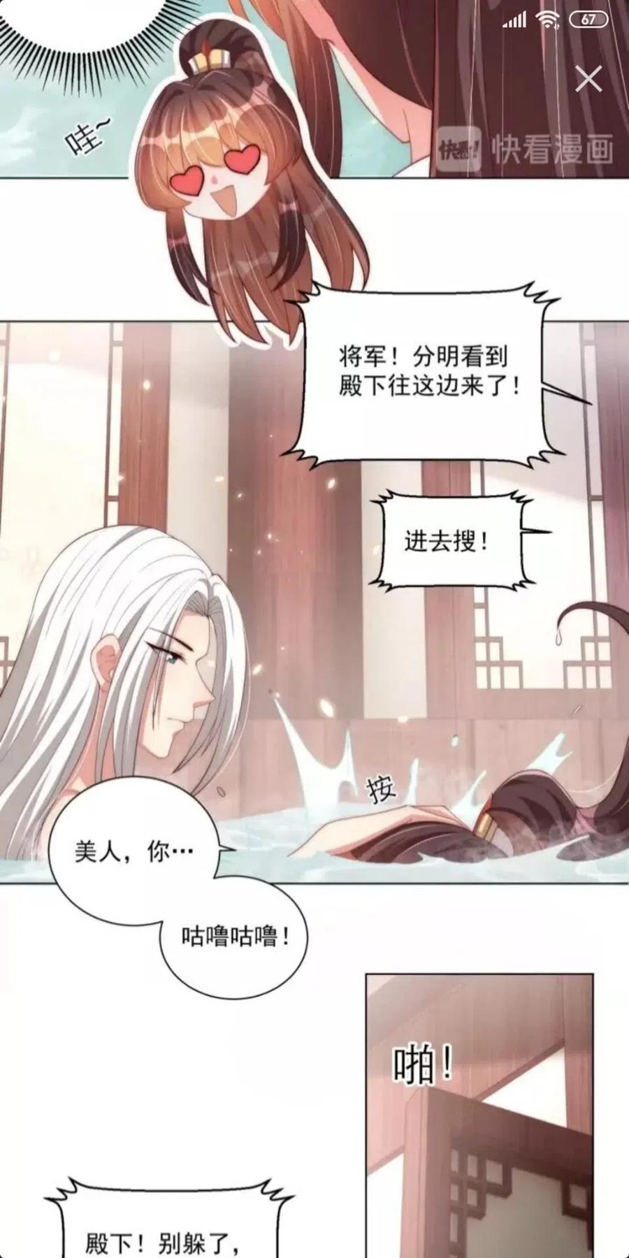 第46话 只与我一人10