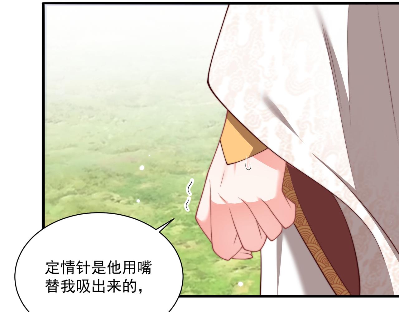 第106话  报以香吻一枚96