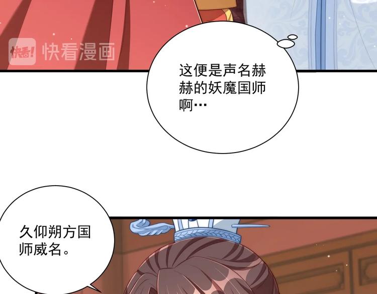 第77话 修罗场！41