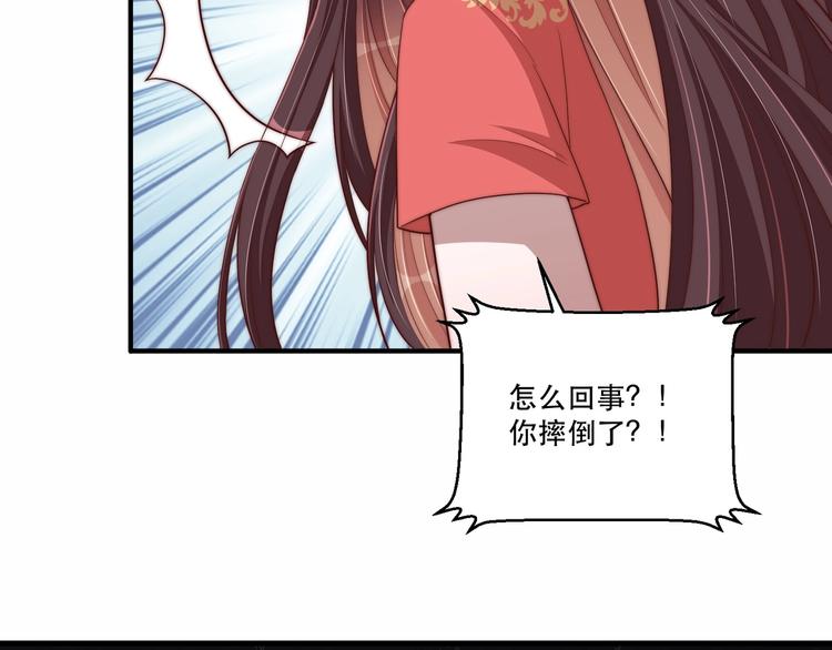 第70话 你是来看我笑话的？5