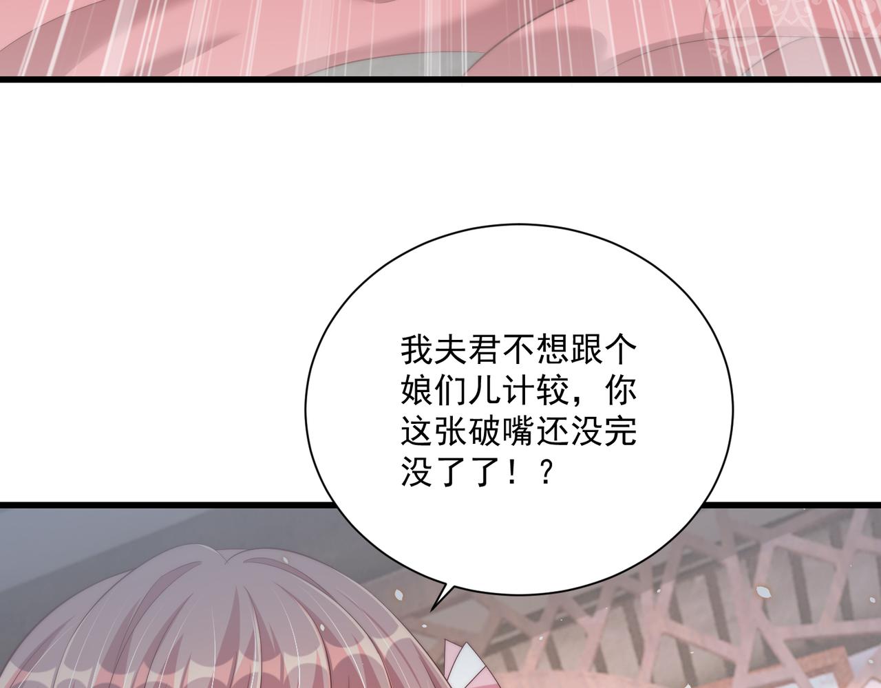 第100话 打你不亏38