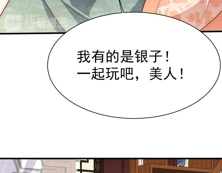 第5话 国师，请下轿15