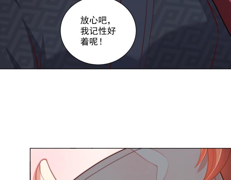 第82话 调戏小女生？17