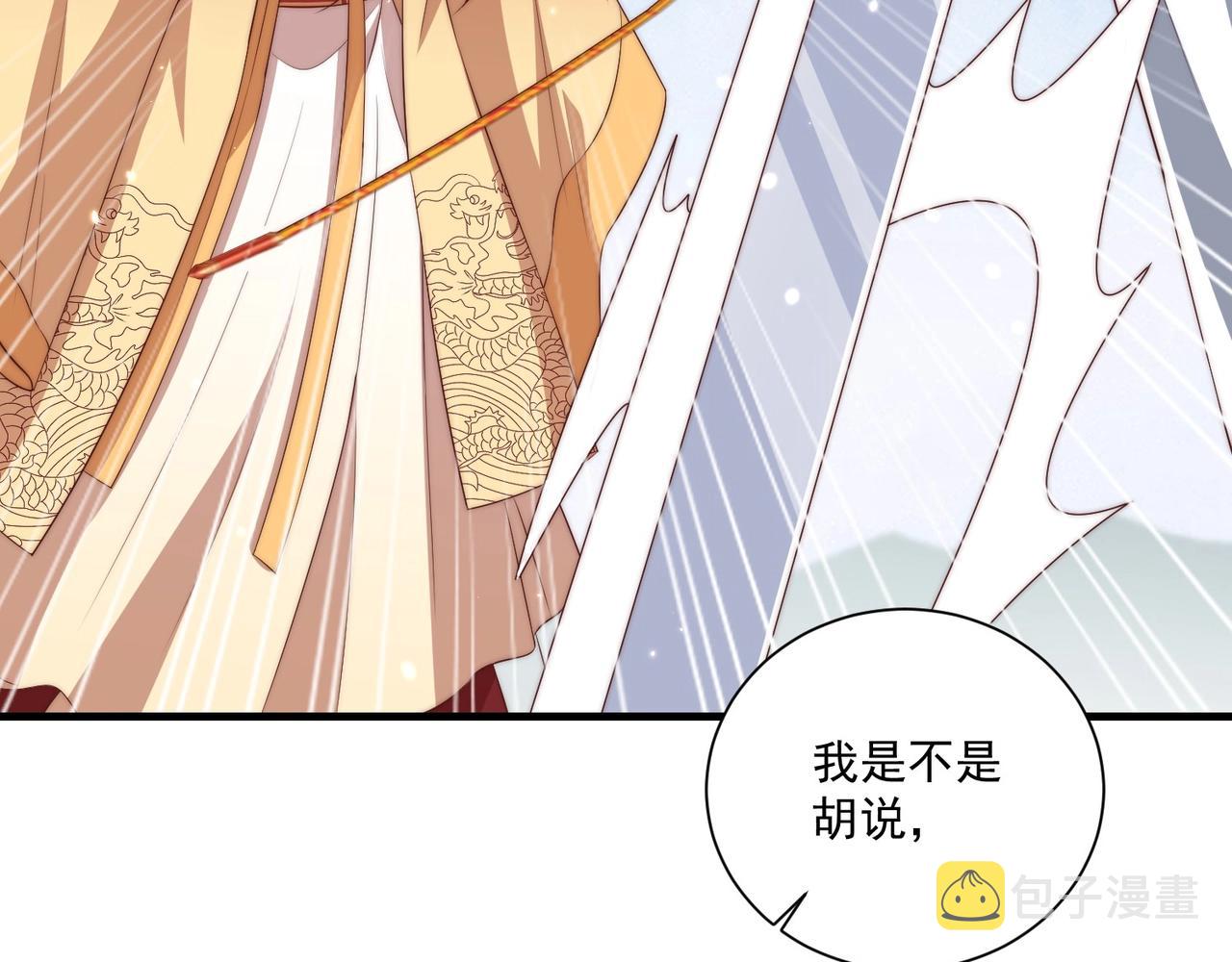 第92话 千渊的心思71