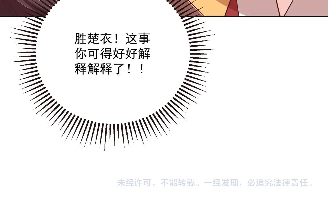 第93话 勾三搭四112