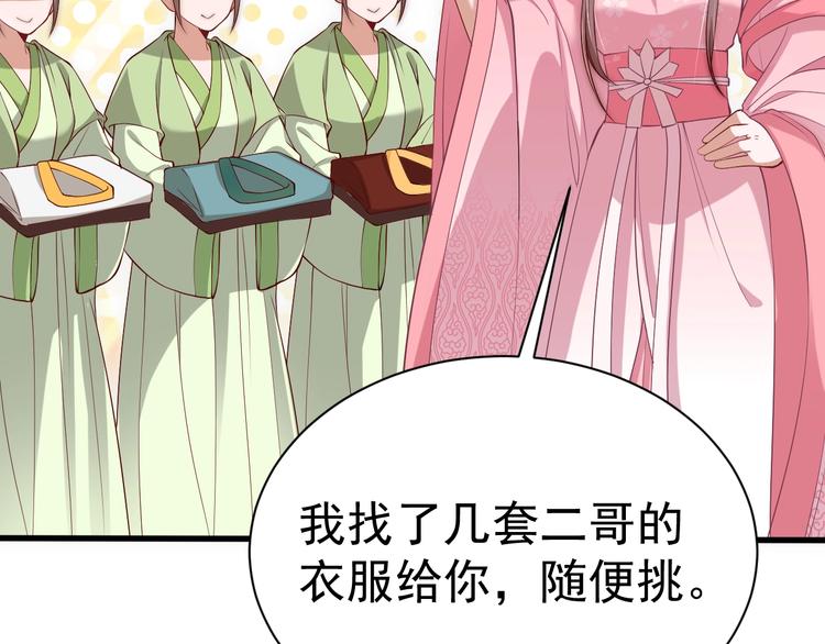 第3话 蓦然回首，那人扭头就走19