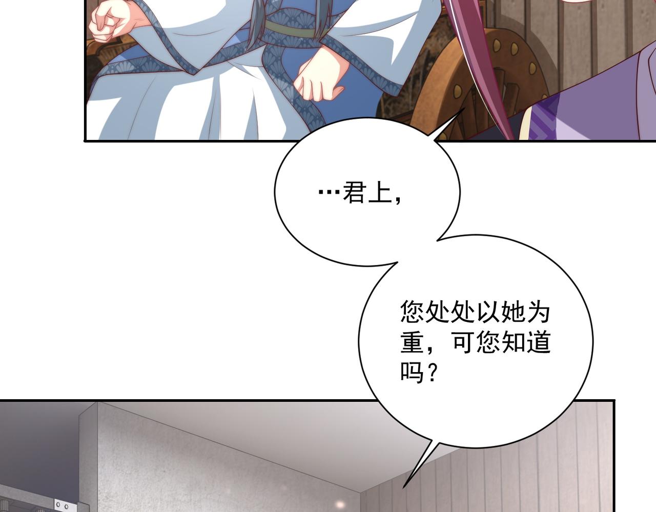 第113话  莫要负我82
