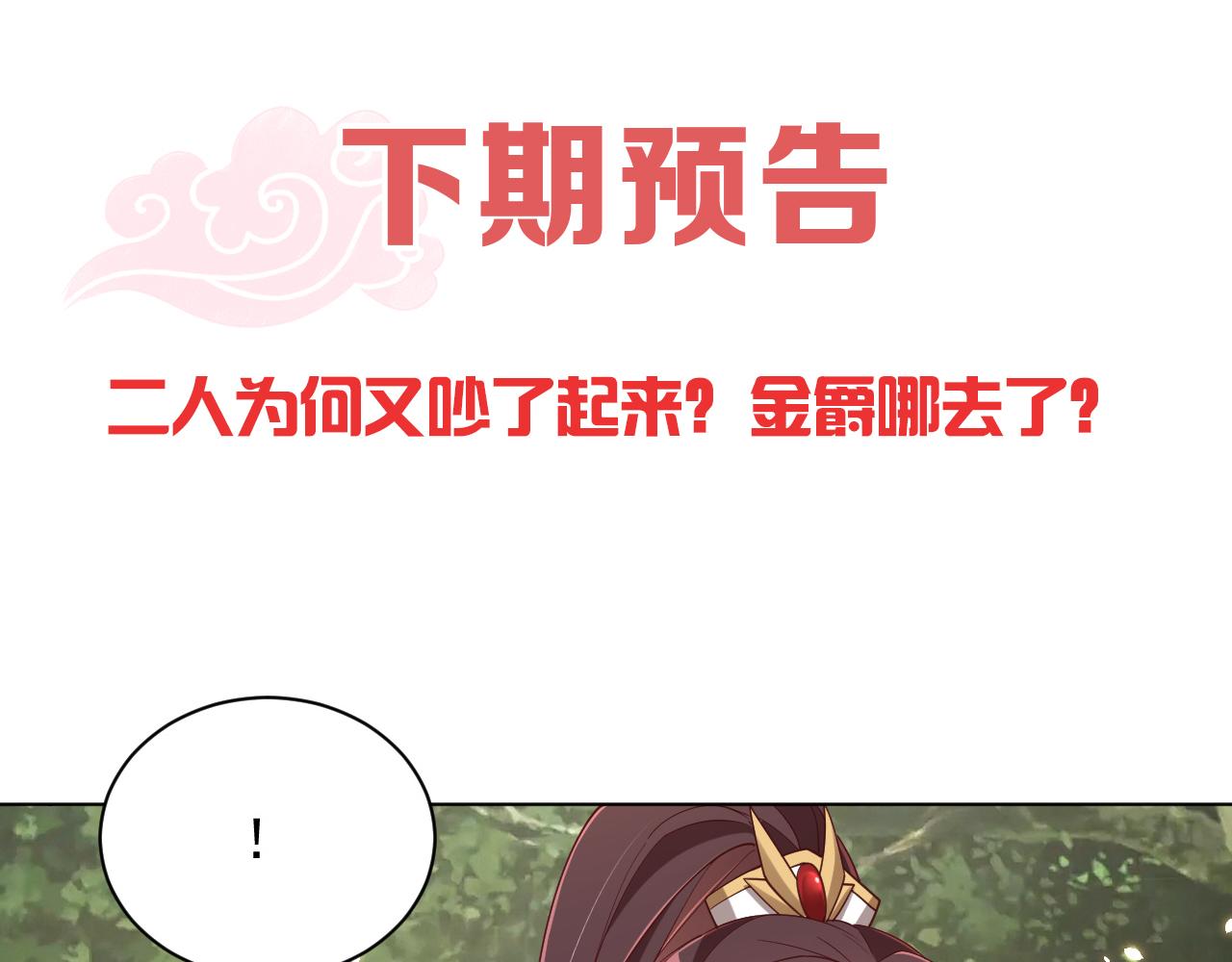 第107话  第一盏金爵133