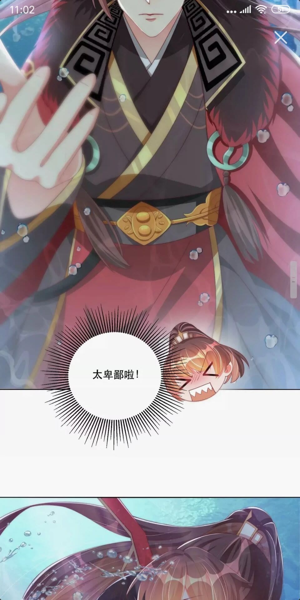 第55话 前世身份曝光7