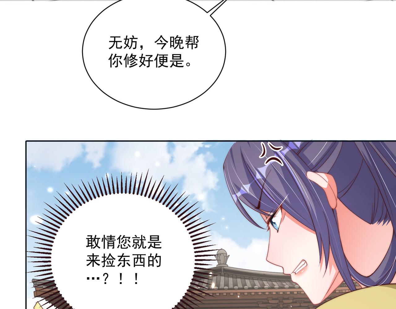 第96话 不要不识好歹39