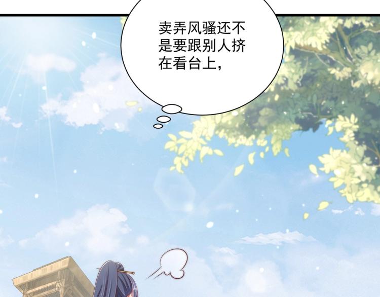 第90话 不敢对视31