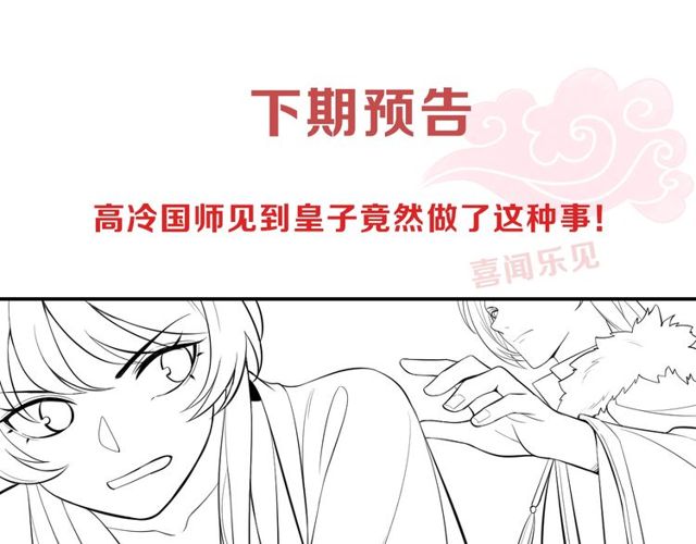 第6话 请君入瓮，瓮中捉?102